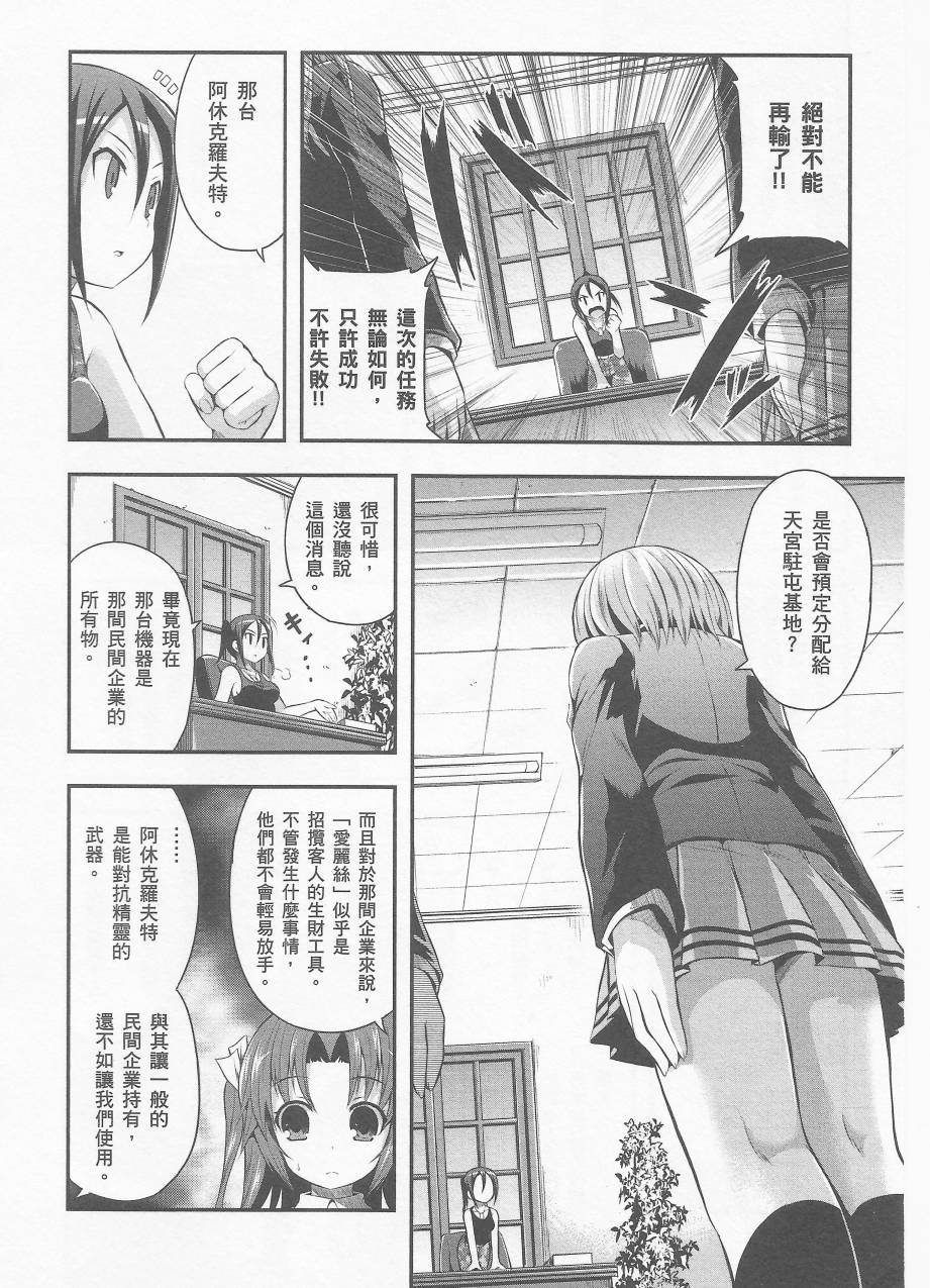 约会大进击Date AST Like第2卷图