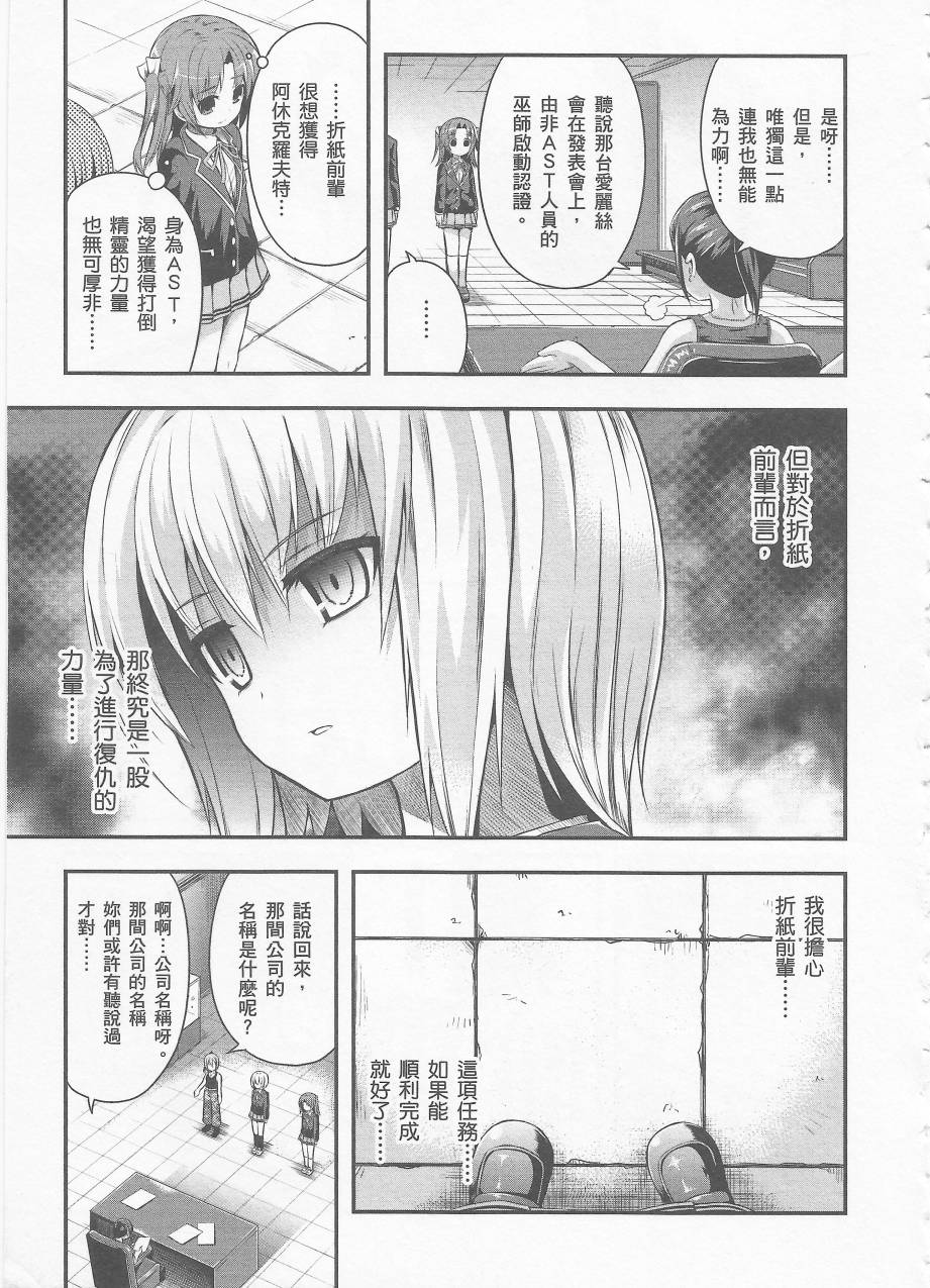 约会大进击Date AST Like第2卷图