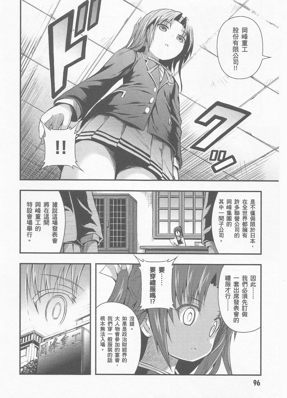 约会大进击Date AST Like第2卷图