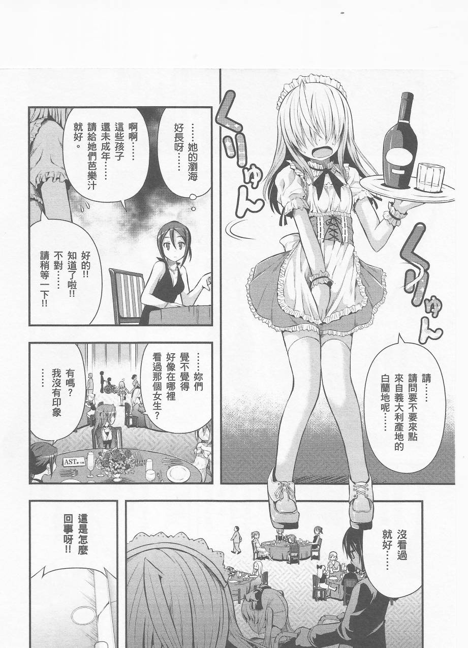 约会大进击Date AST Like第2卷图