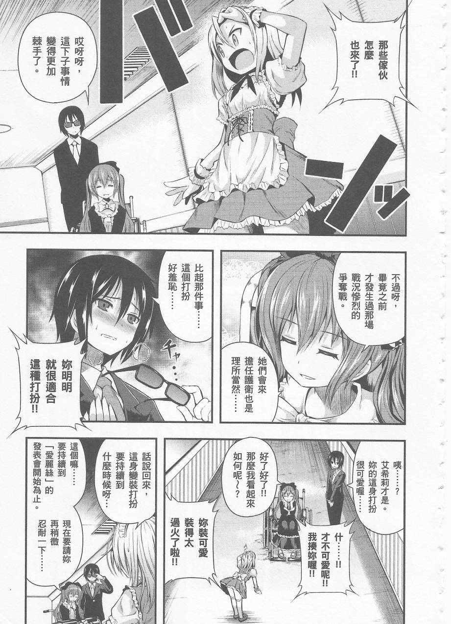 约会大进击Date AST Like第2卷图