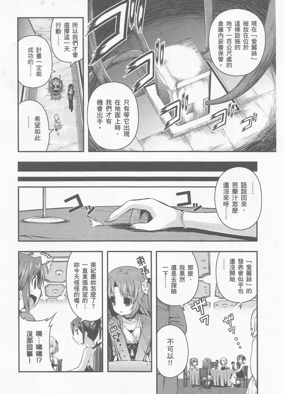 约会大进击Date AST Like第2卷图