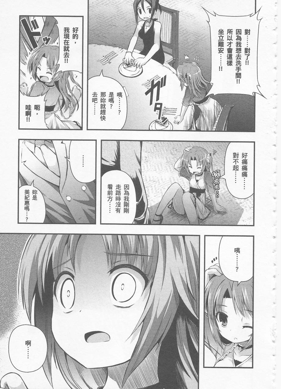 约会大进击Date AST Like第2卷图