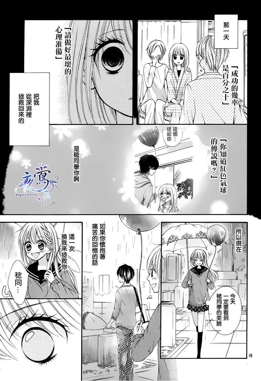 雨后的气球全1话图
