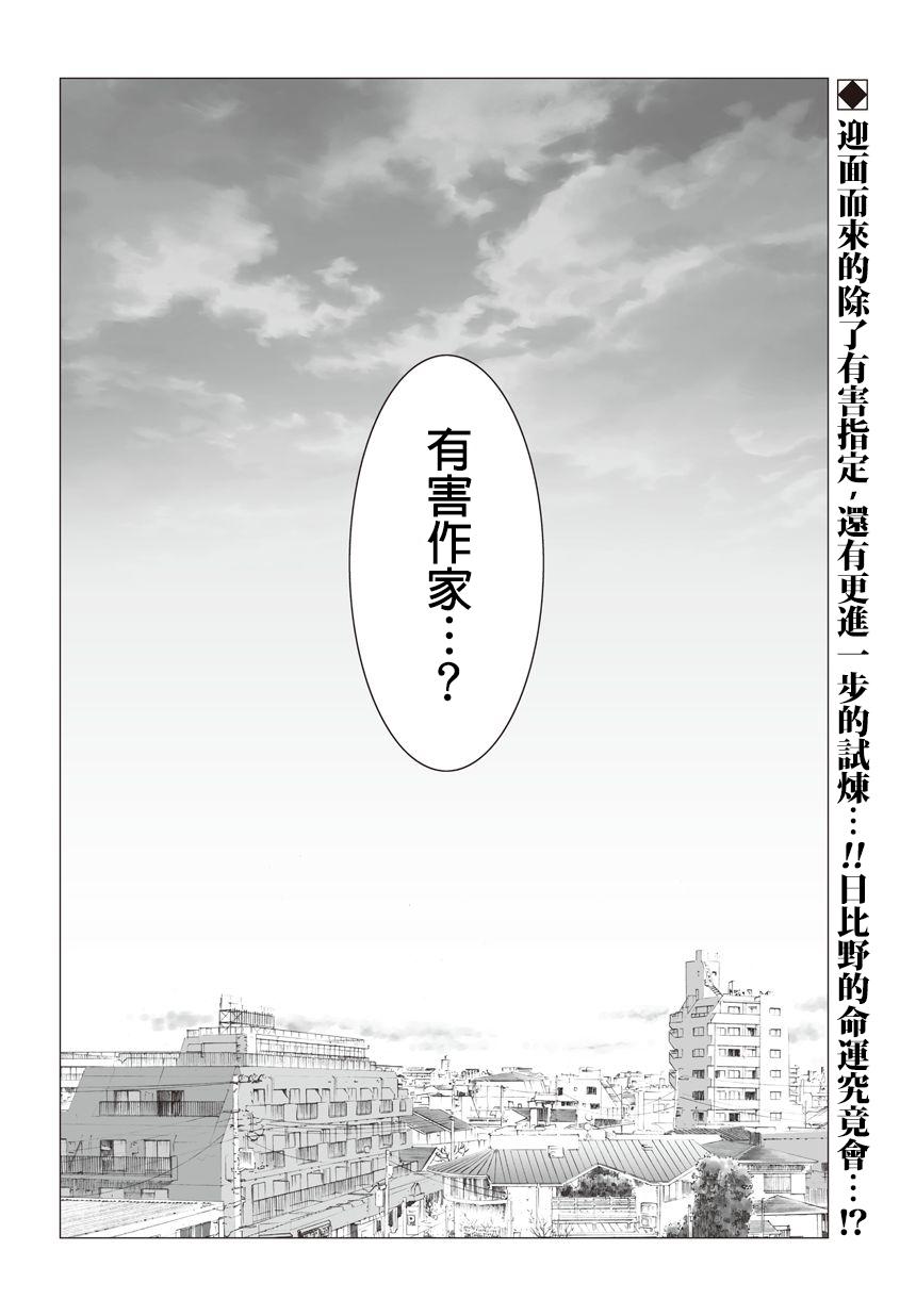 有害都市第11话图
