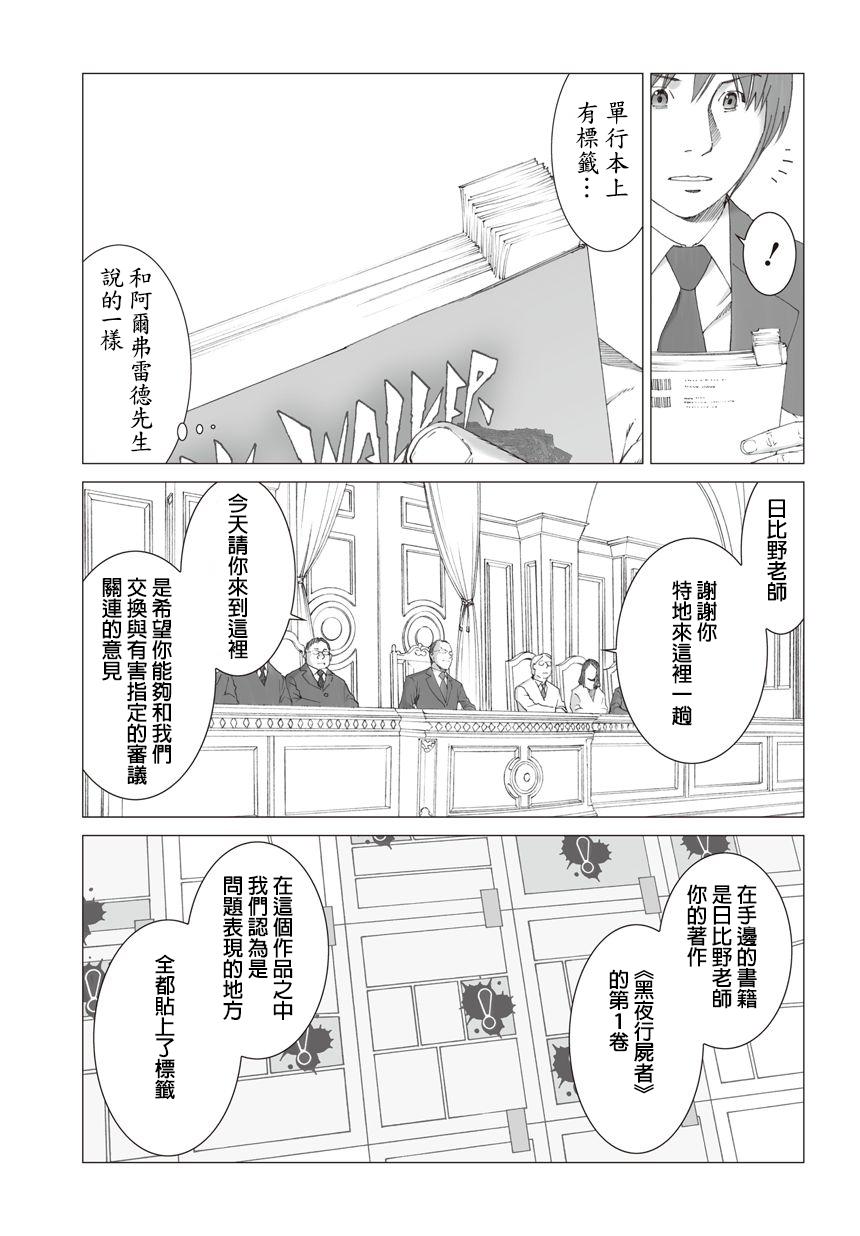有害都市第12话图