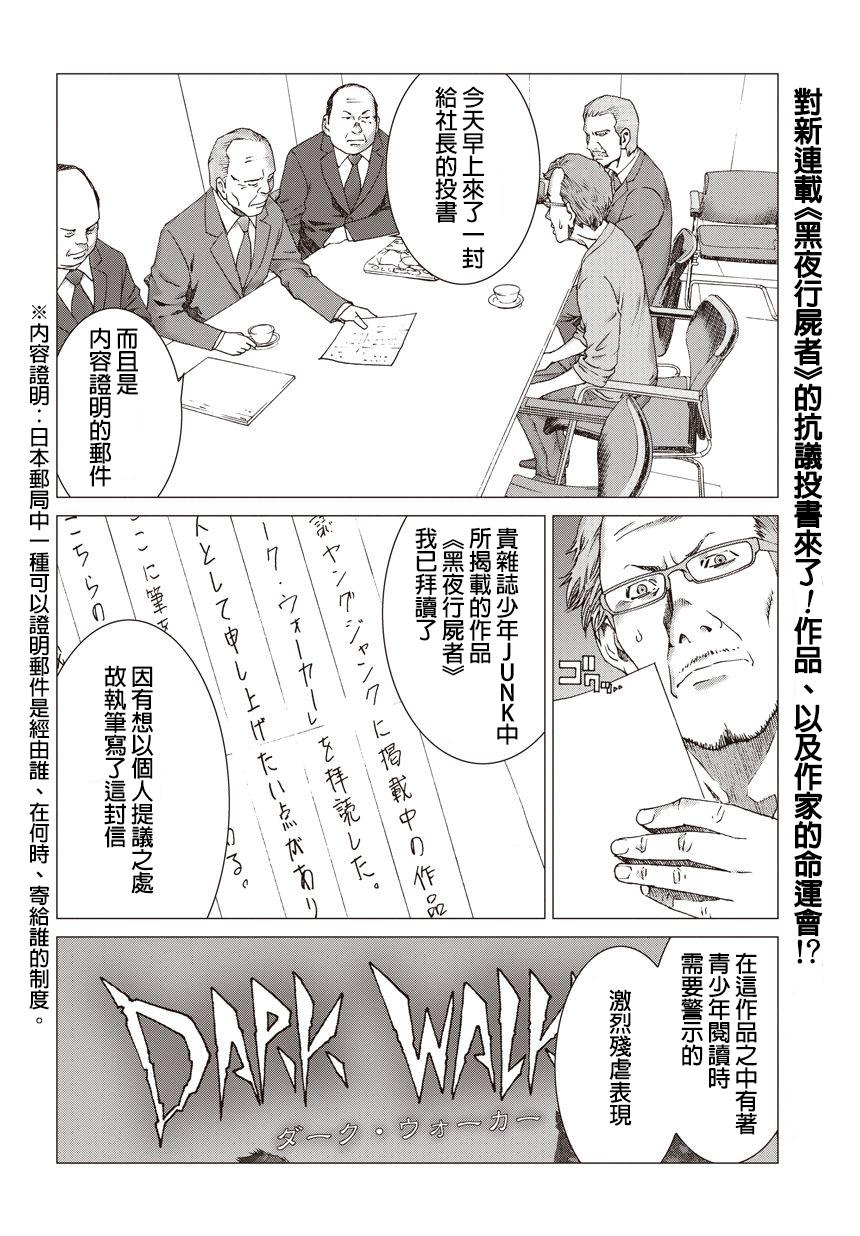 有害都市第4话图