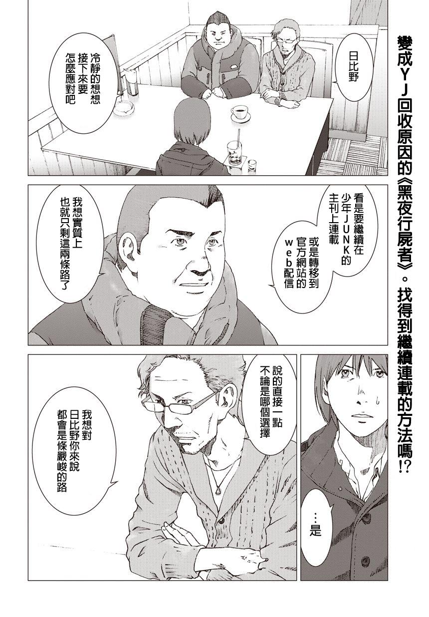 有害都市第6话图