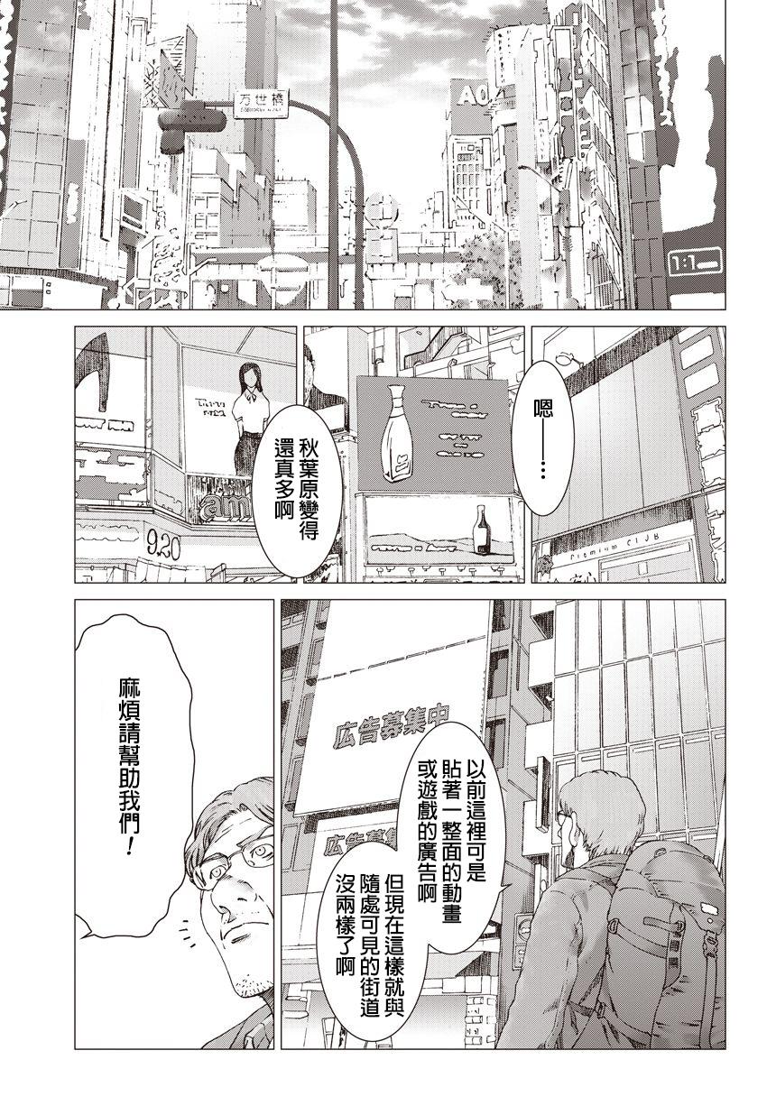 有害都市第7话图