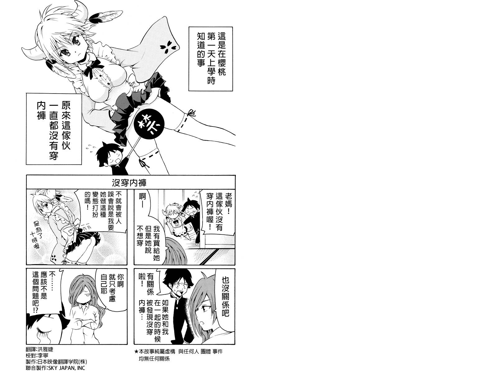 永恒的守护第10话图