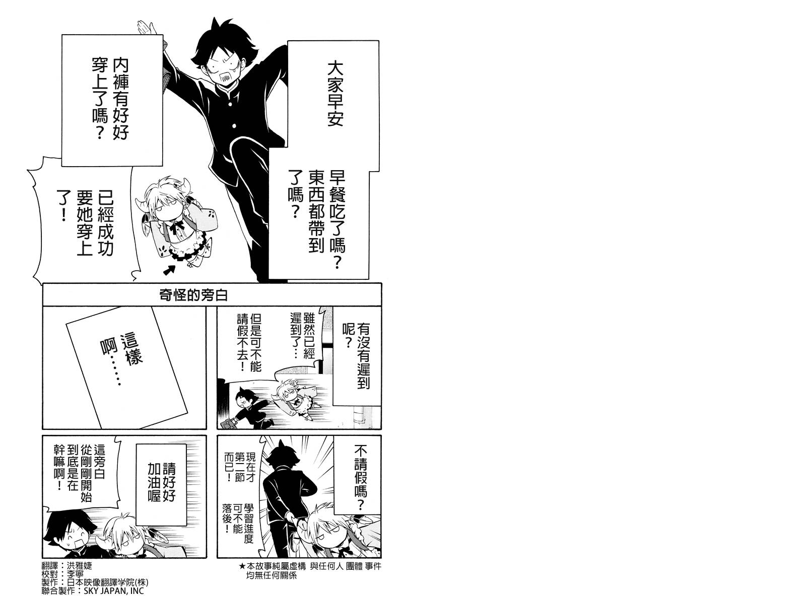 永恒的守护第11话图