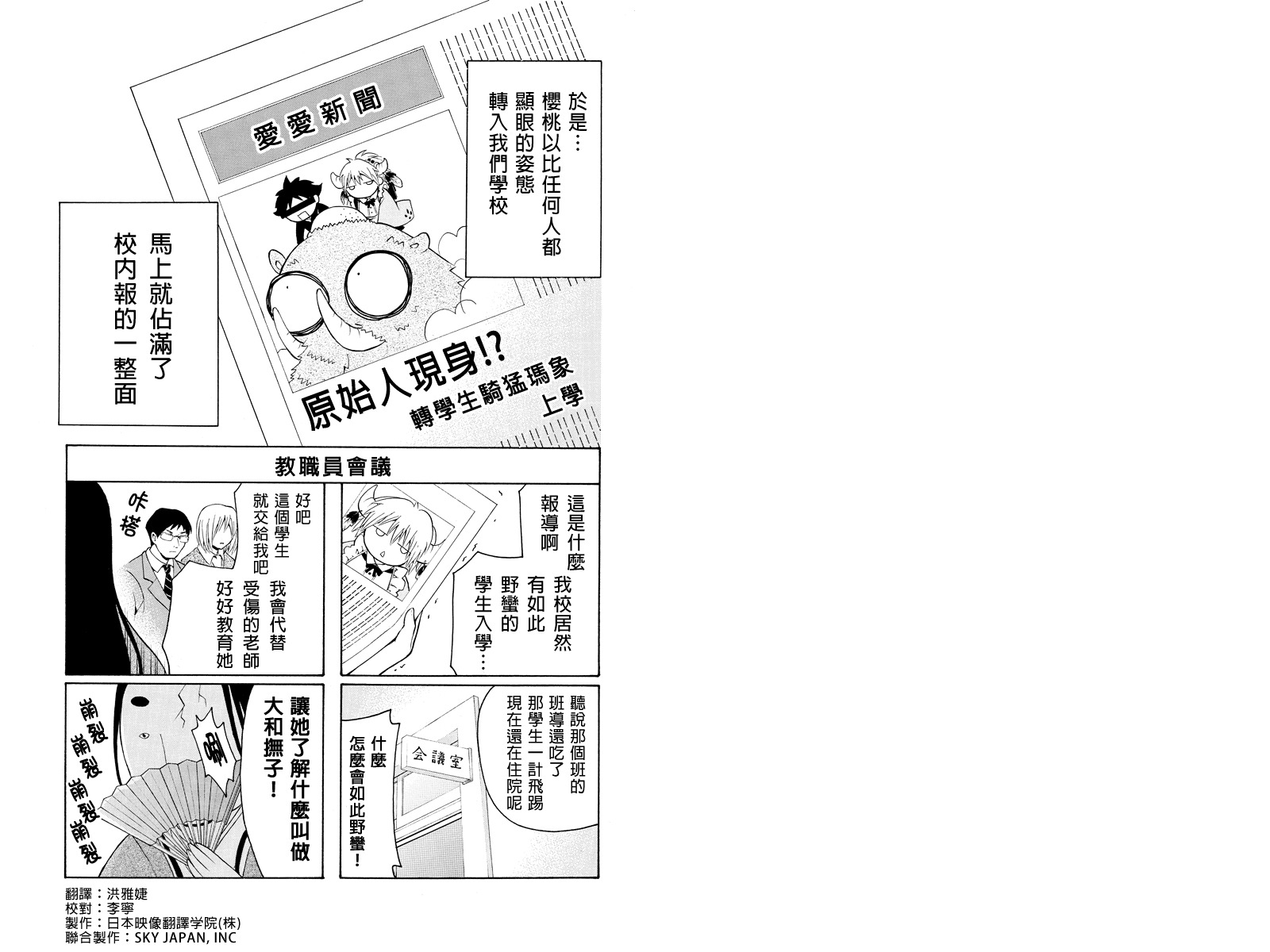 永恒的守护第14话图