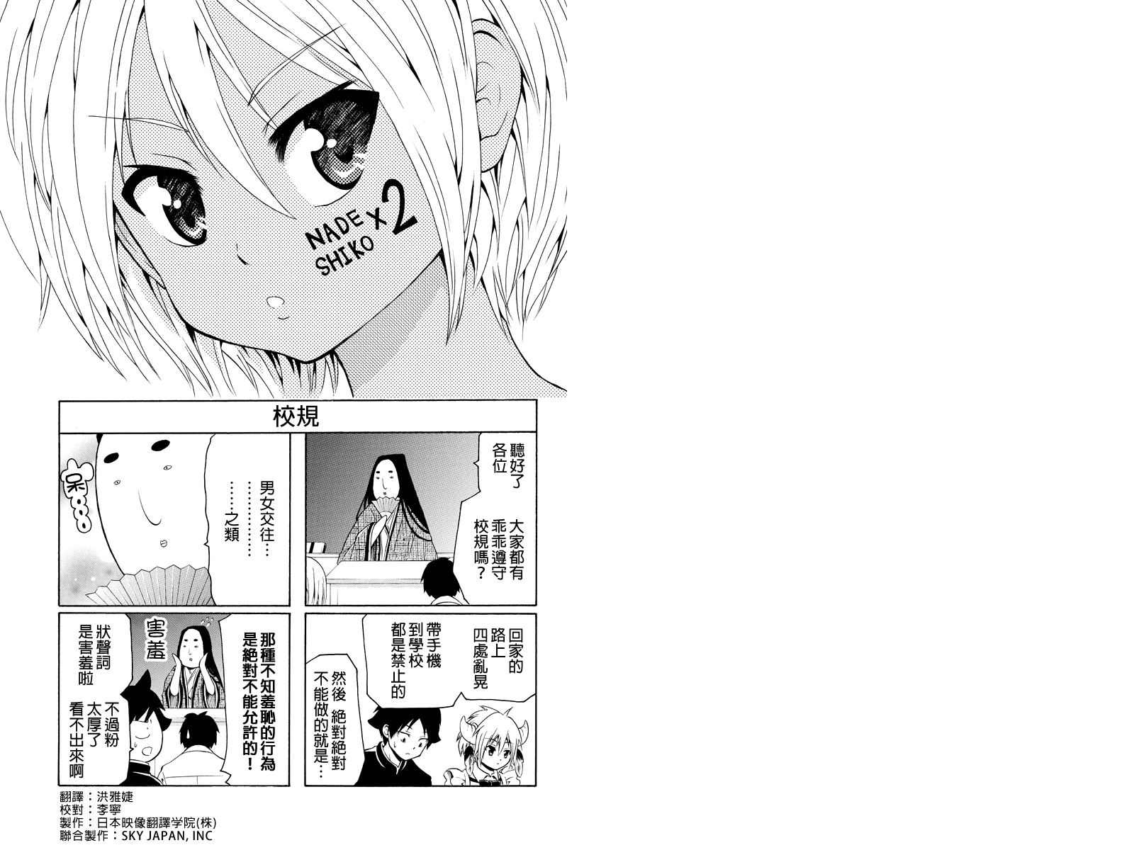 永恒的守护第18话图