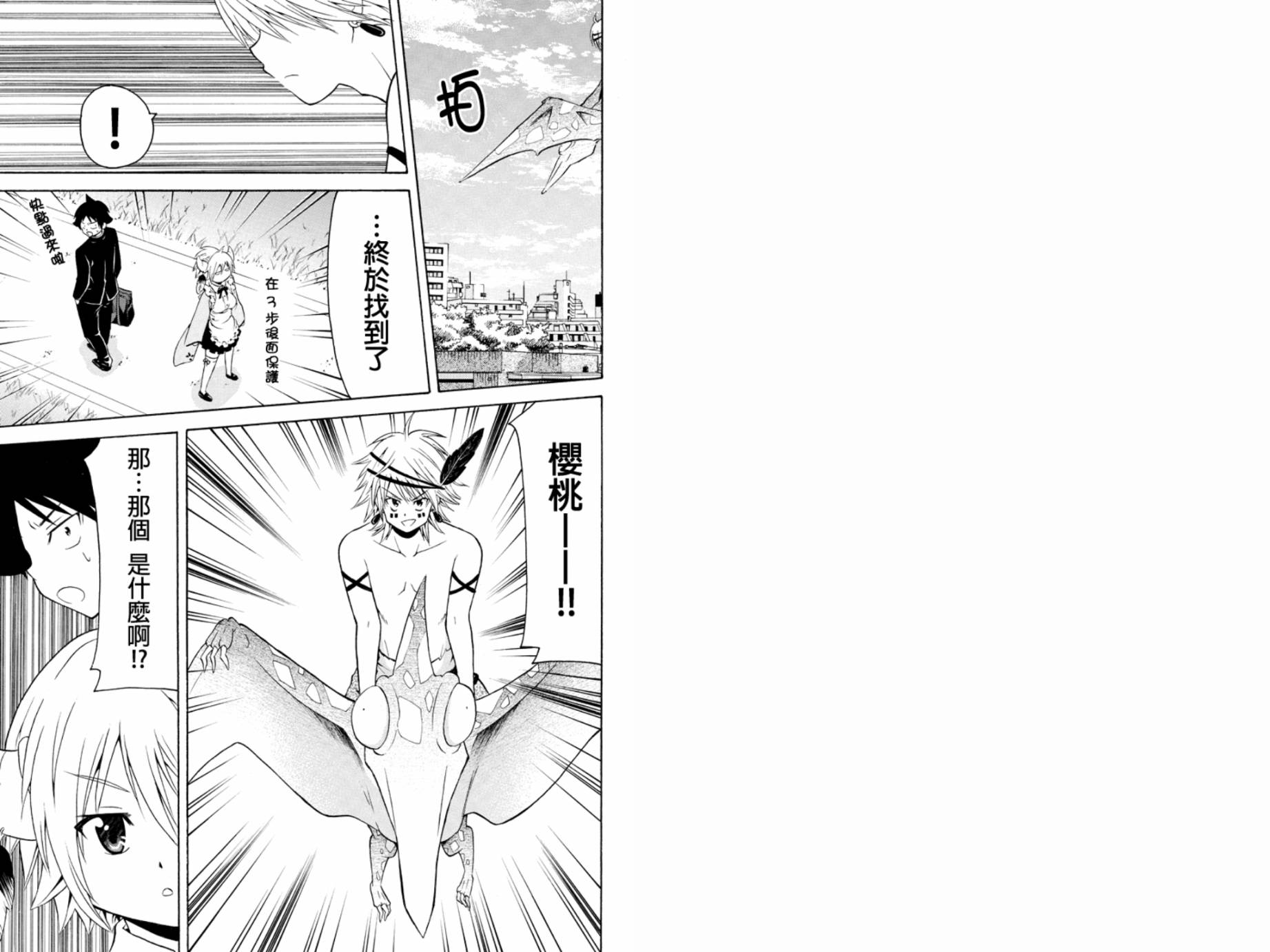 永恒的守护第20话图