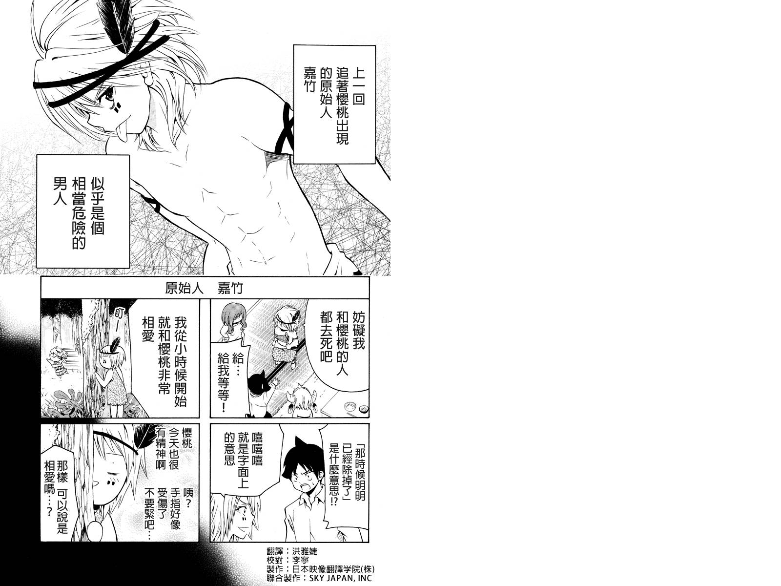 永恒的守护第21话图