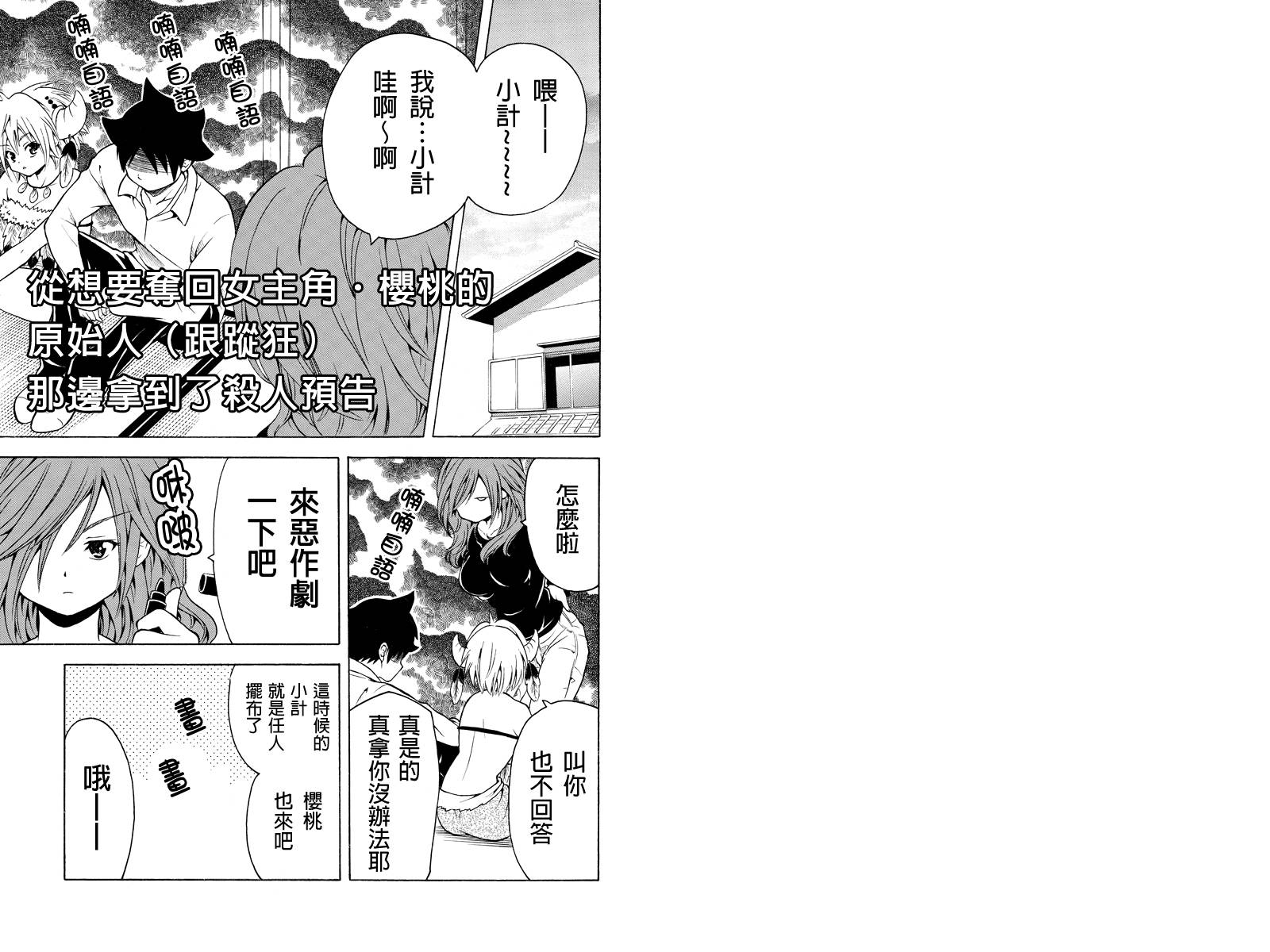 永恒的守护第22话图