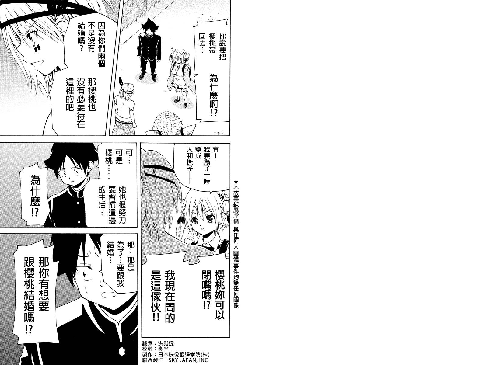 永恒的守护第24话图