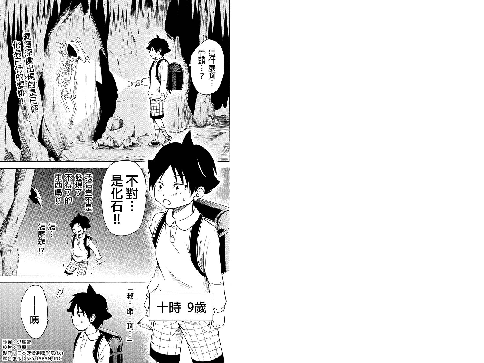 永恒的守护第27话图