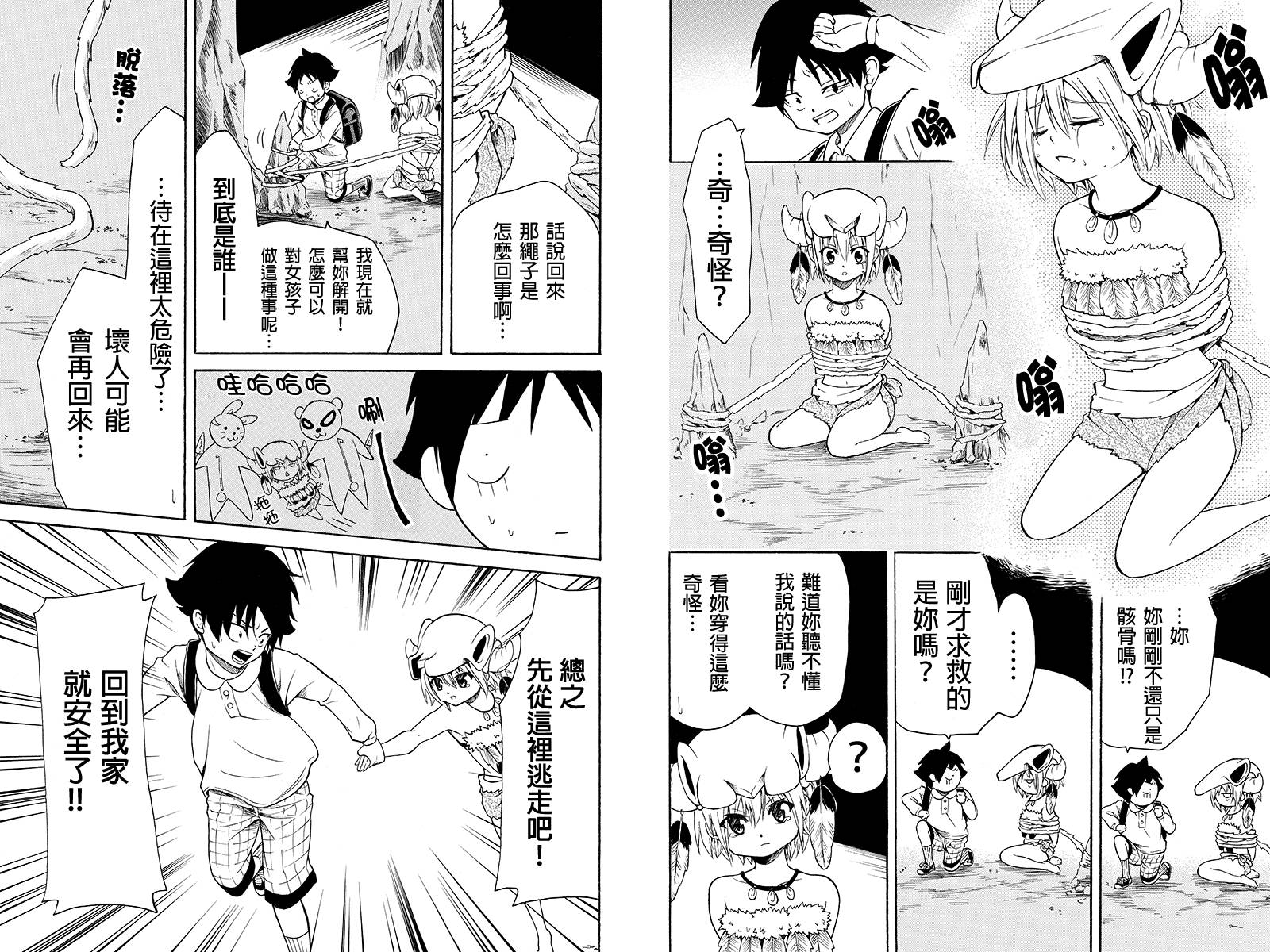 永恒的守护第27话图