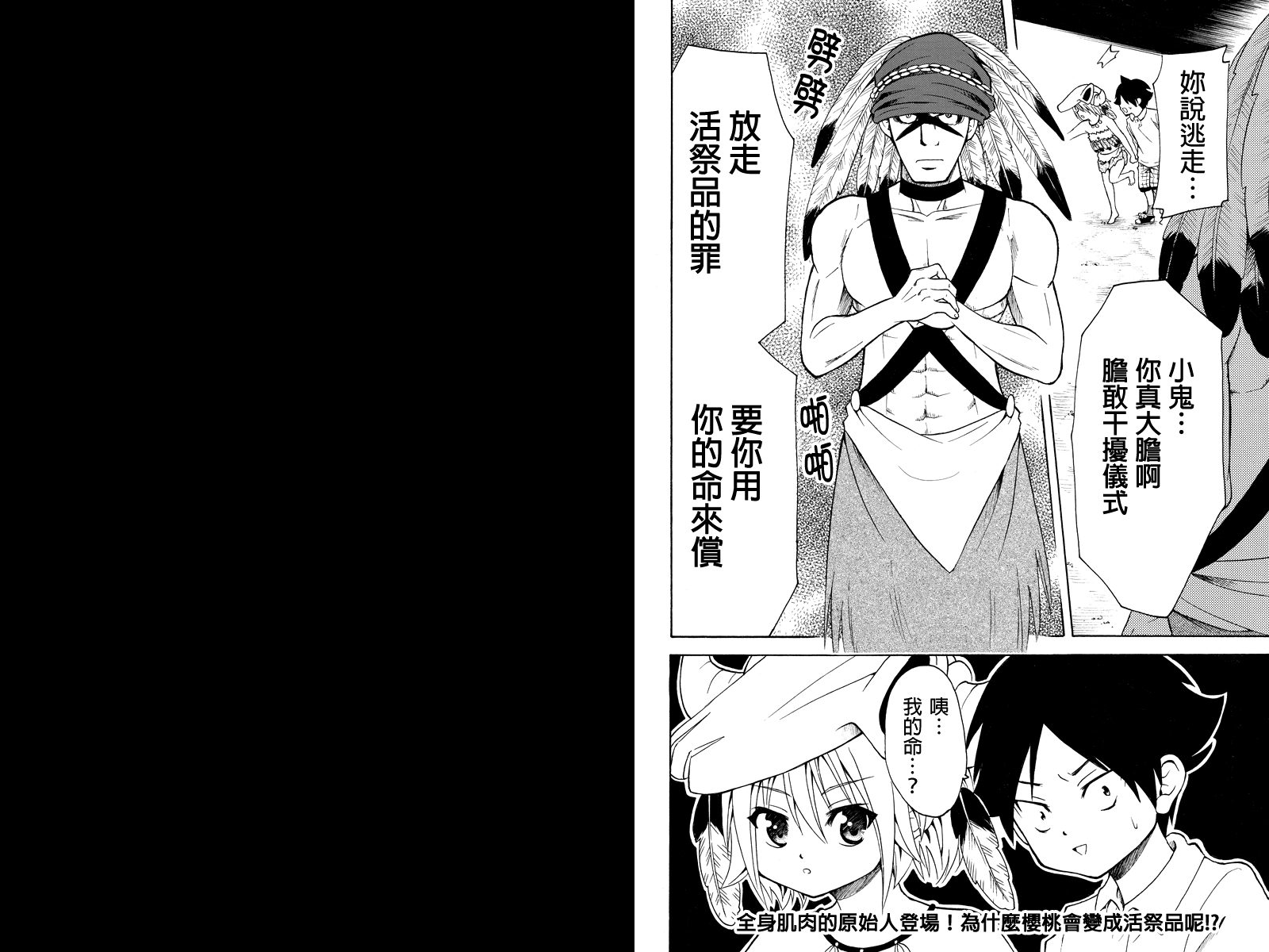 永恒的守护第28话图