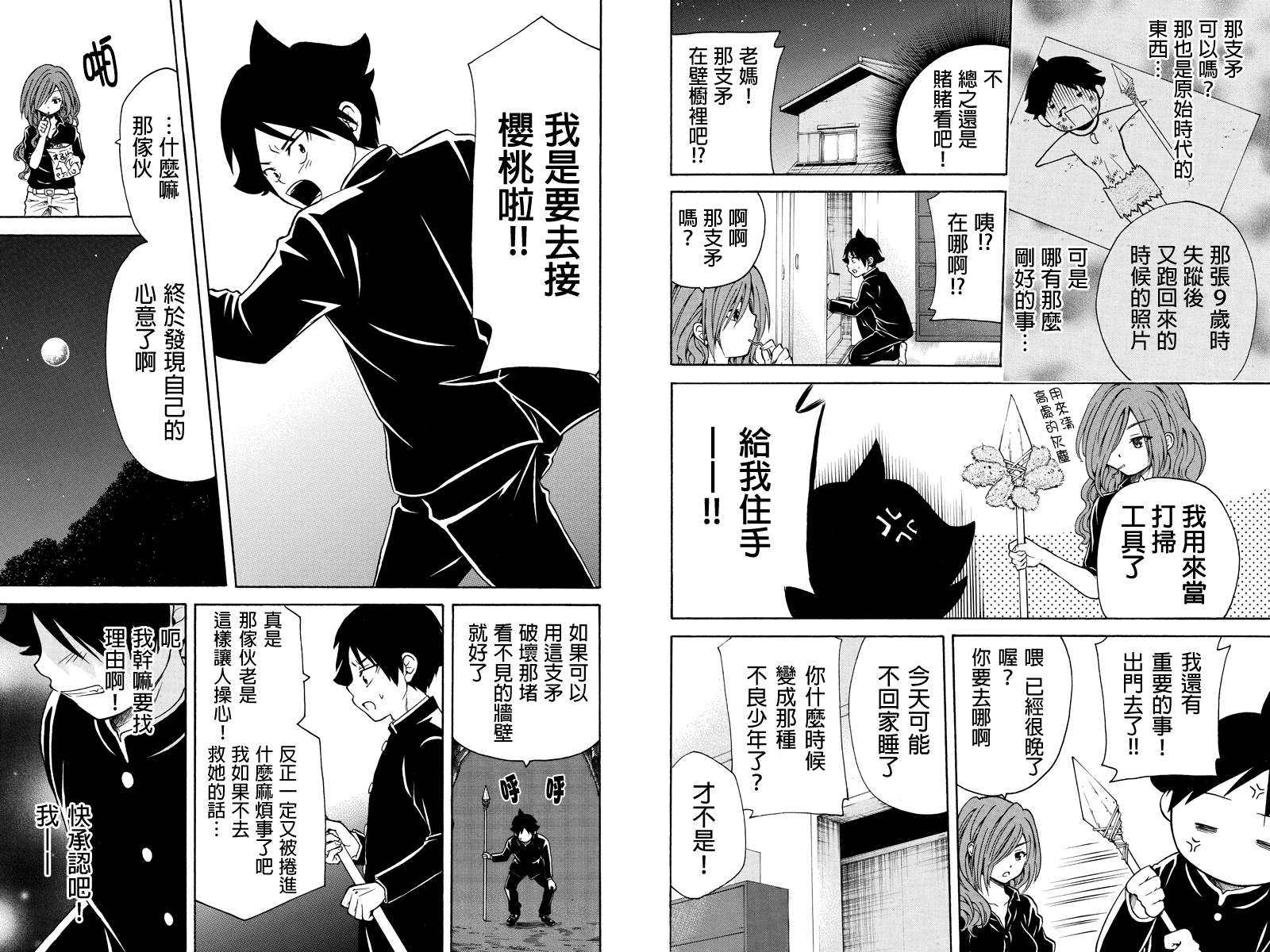 永恒的守护第30话图