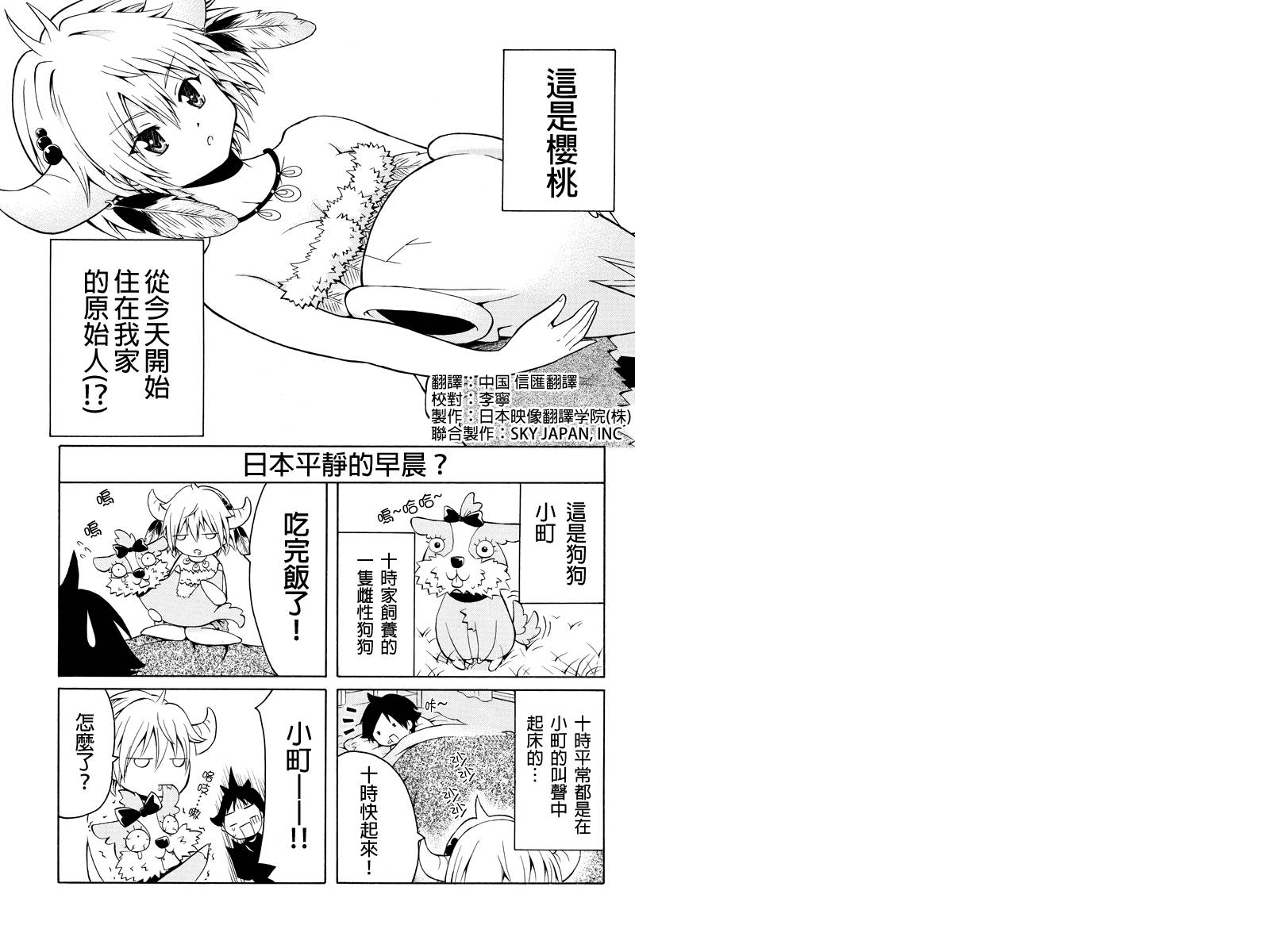 永恒的守护第4话图