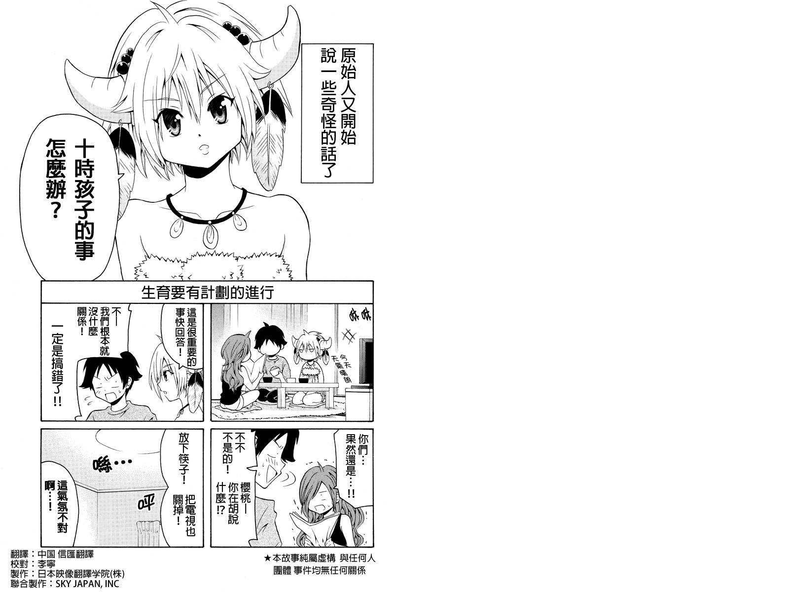 永恒的守护第5话图