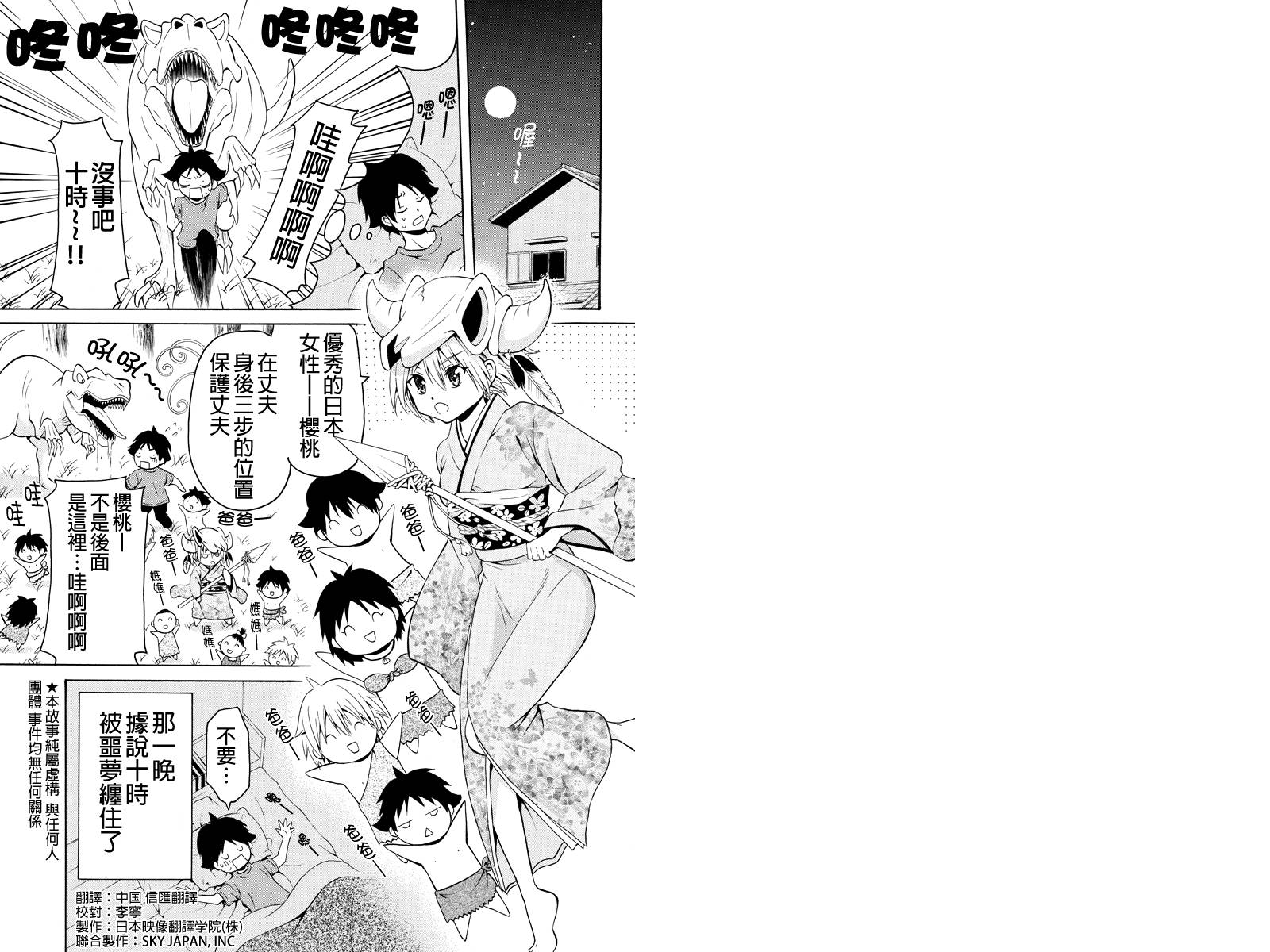 永恒的守护第6话图