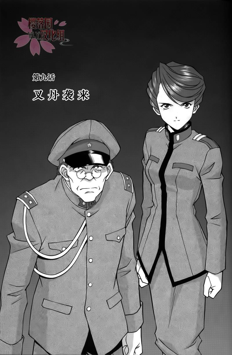 樱花大战第2部03图