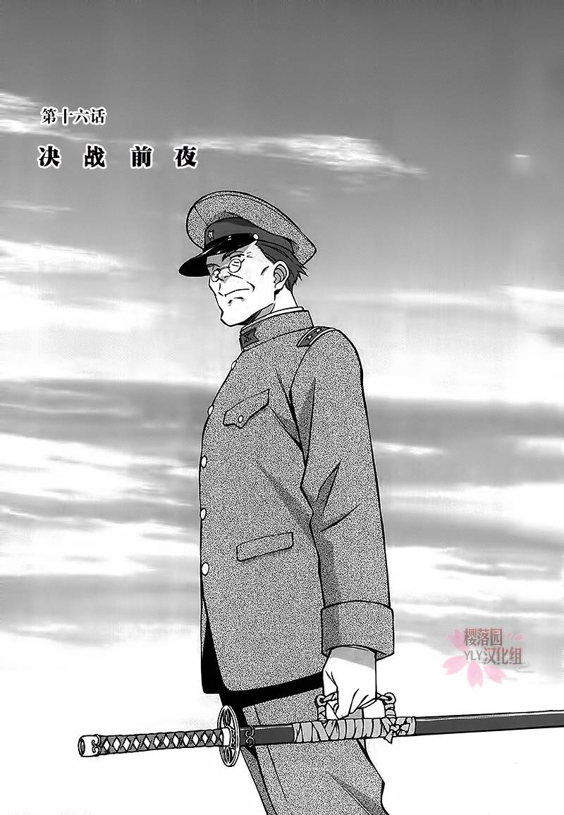 樱花大战第2部05图