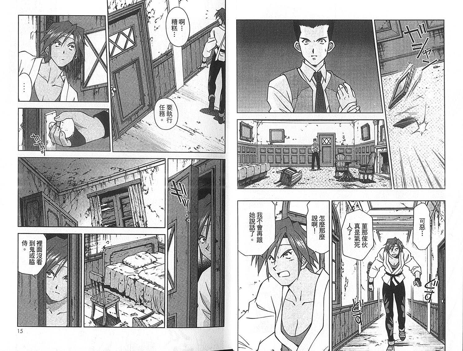 樱花大战第7卷图
