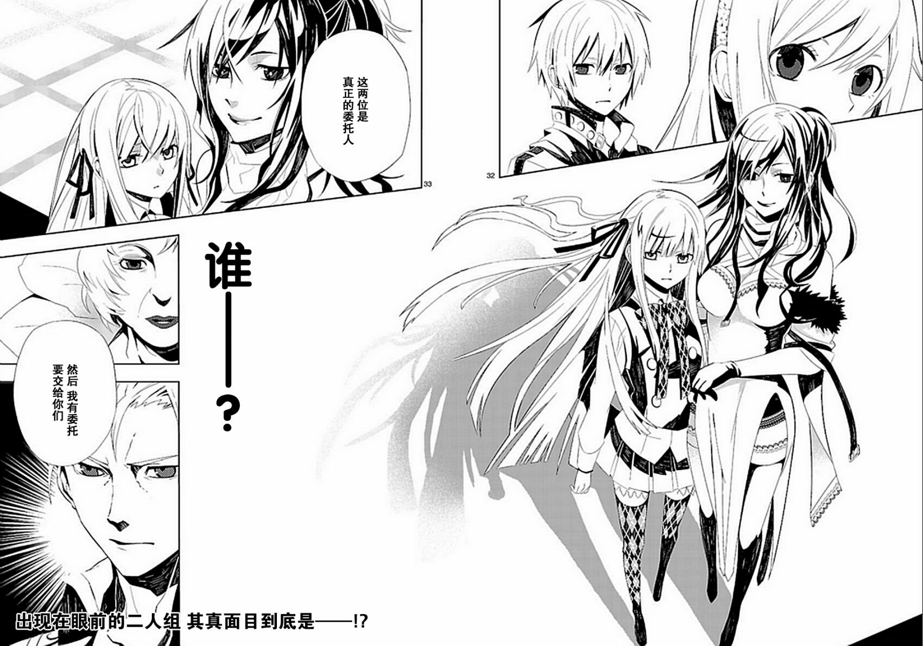 永恒的终焉 The Secret Hours第1话图