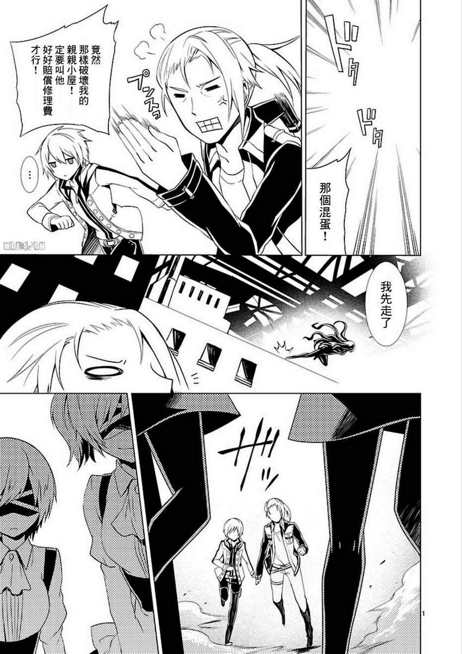 永恒的终焉 The Secret Hours第10话图