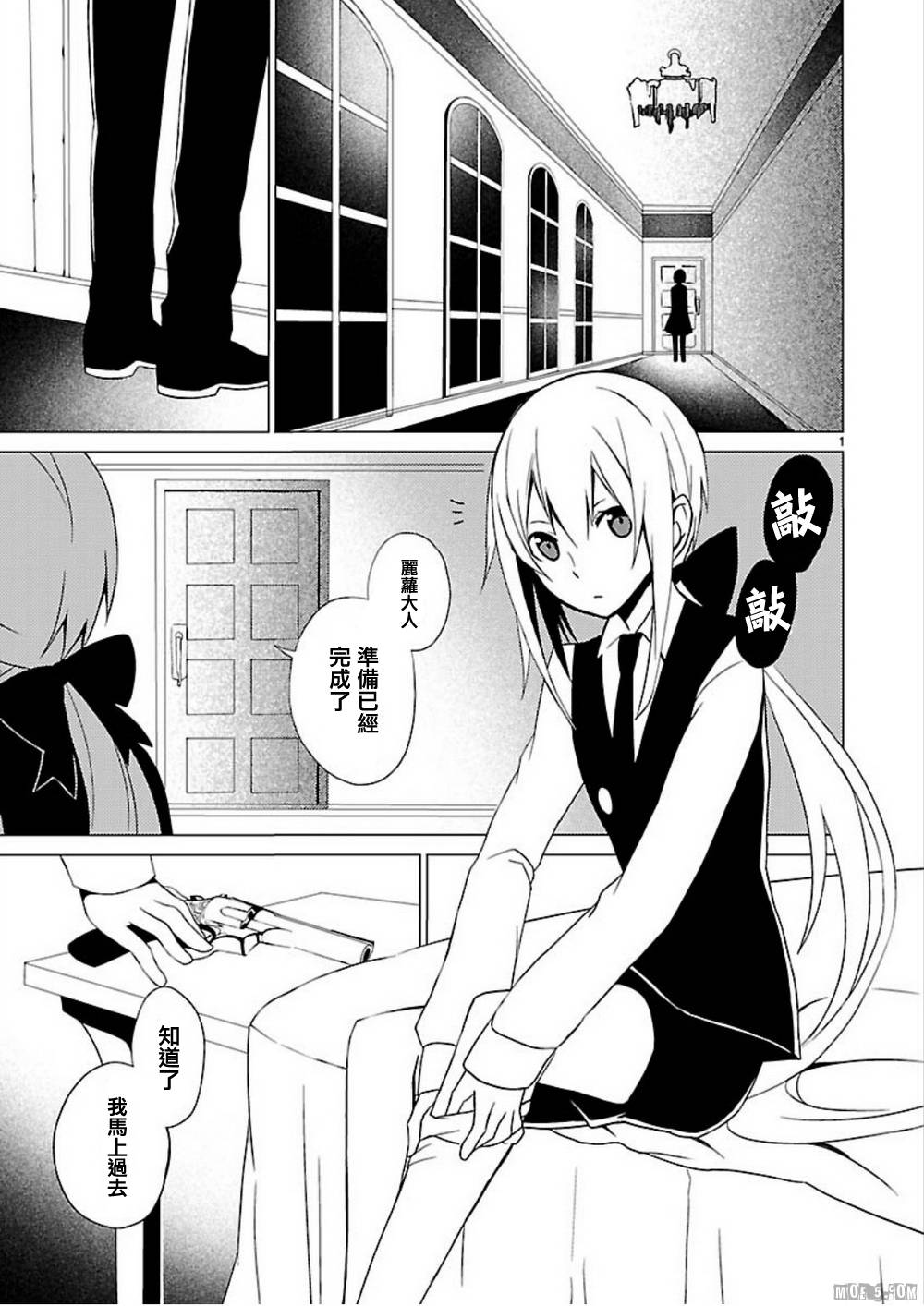 永恒的终焉 The Secret Hours第12话图