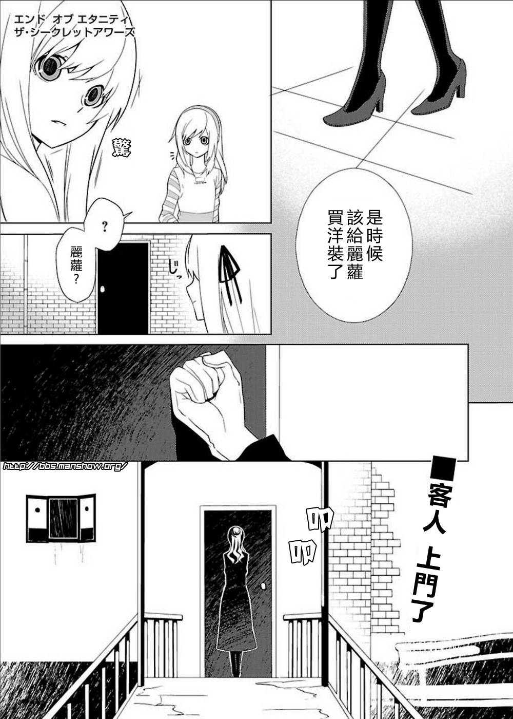 永恒的终焉 The Secret Hours第4话图