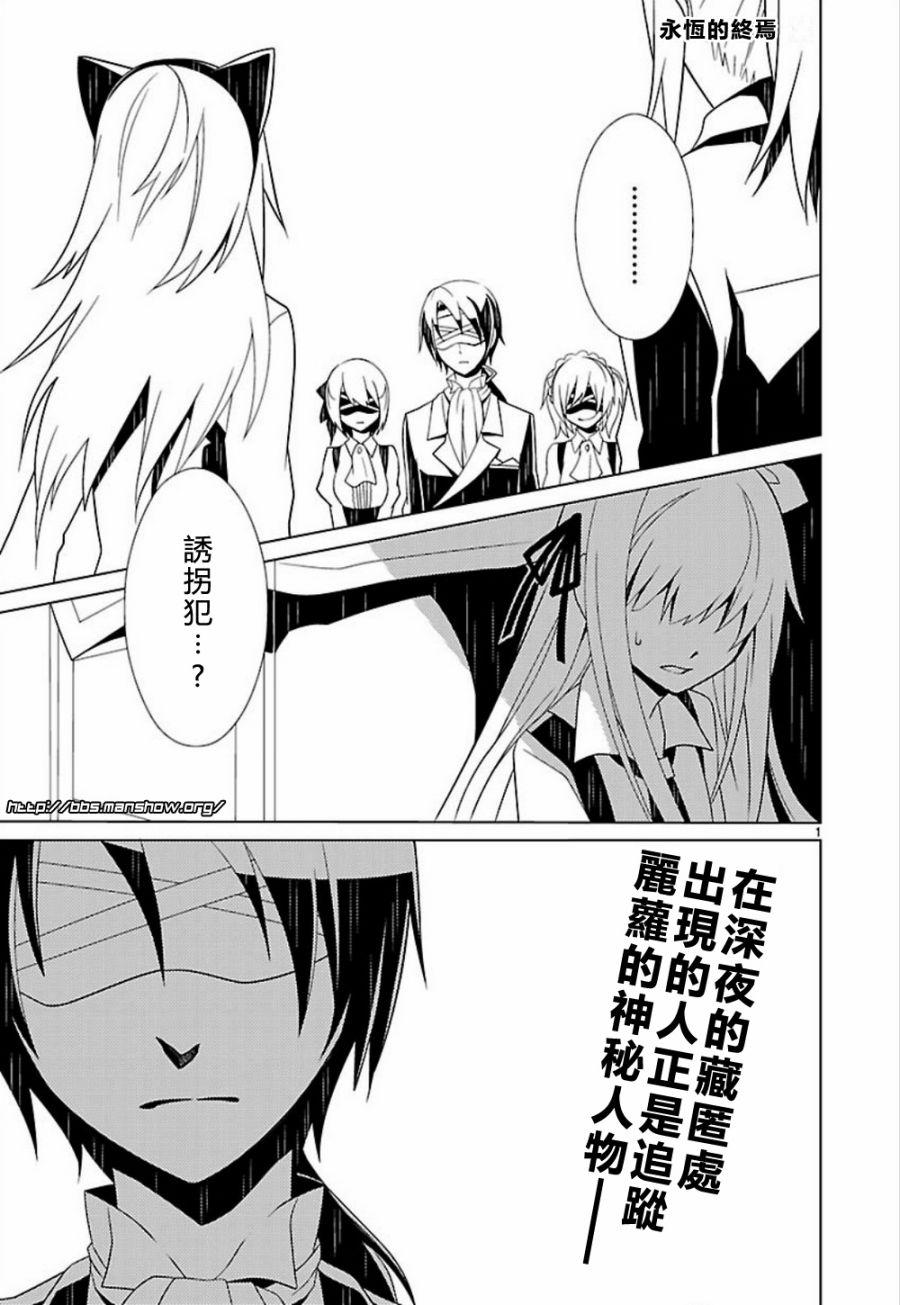 永恒的终焉 The Secret Hours第6话图