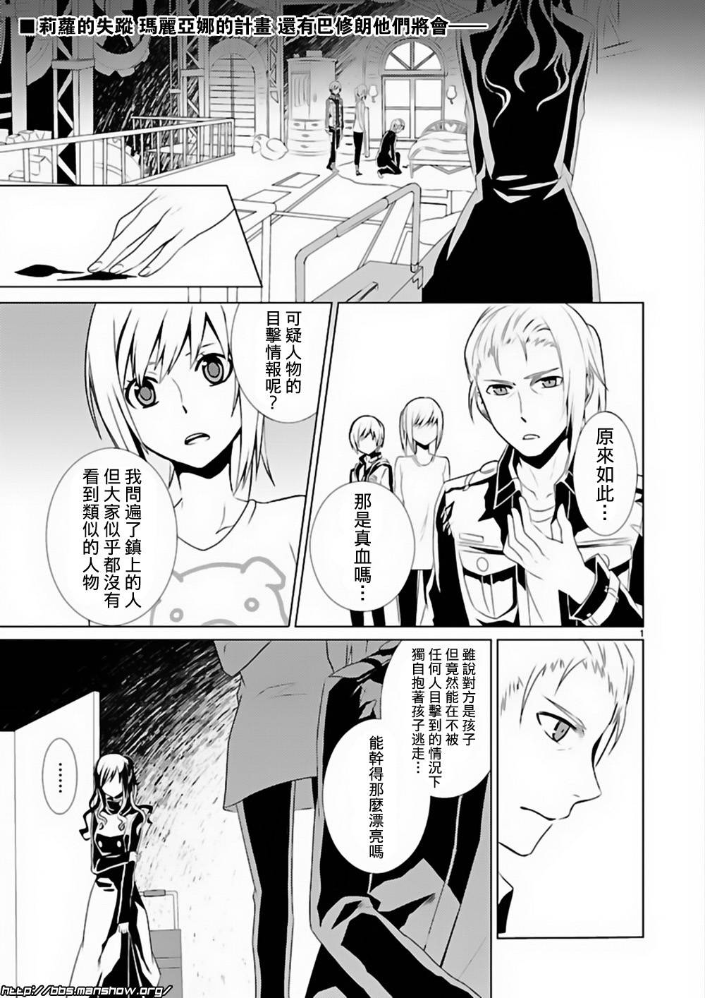 永恒的终焉 The Secret Hours第8话图