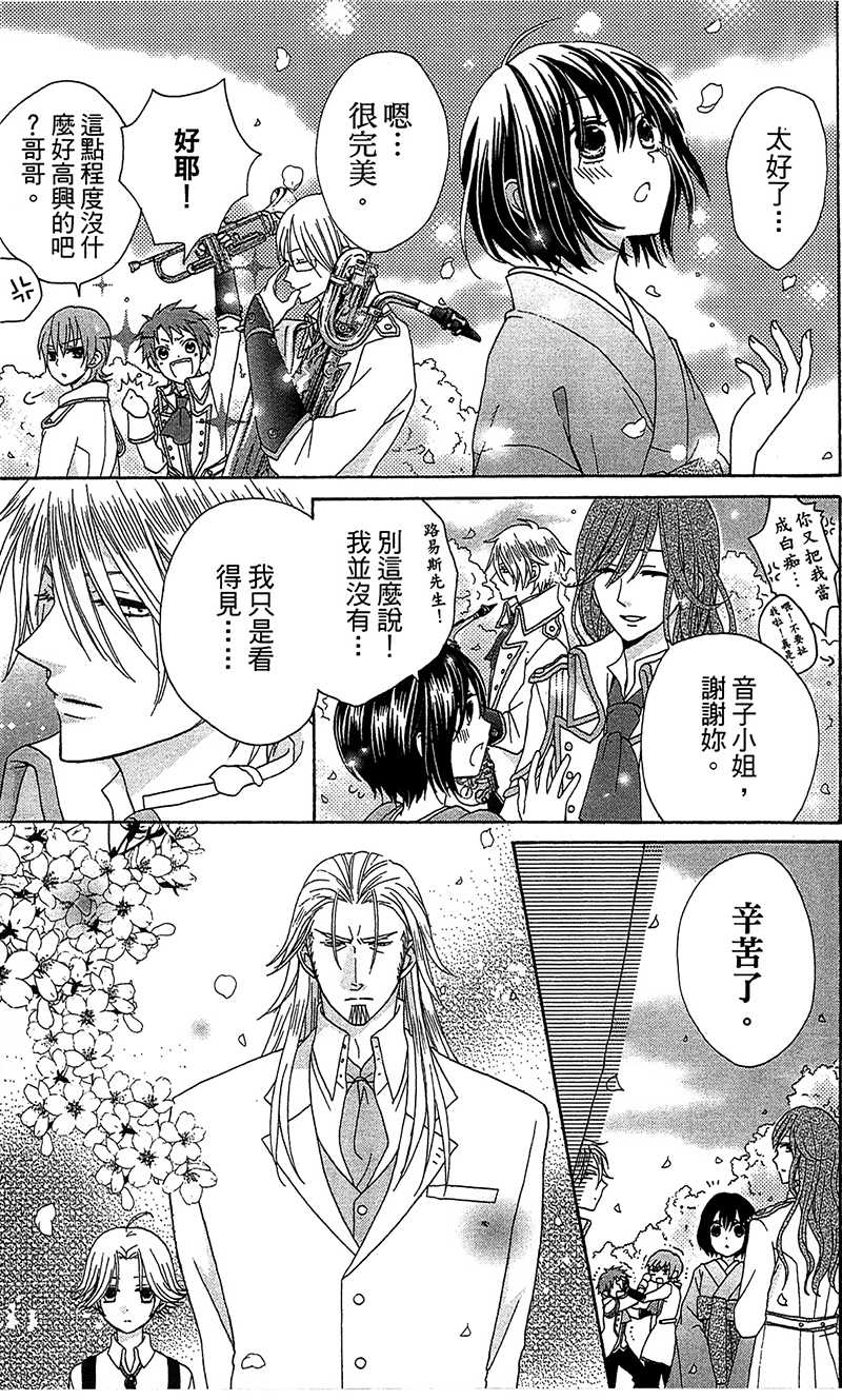 樱花大战奏组第1话图