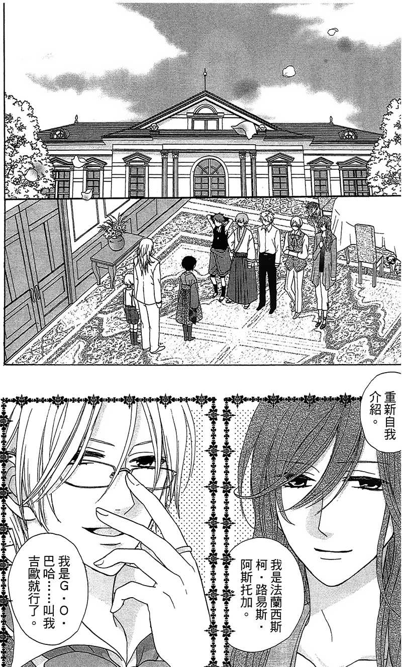 樱花大战奏组第1话图