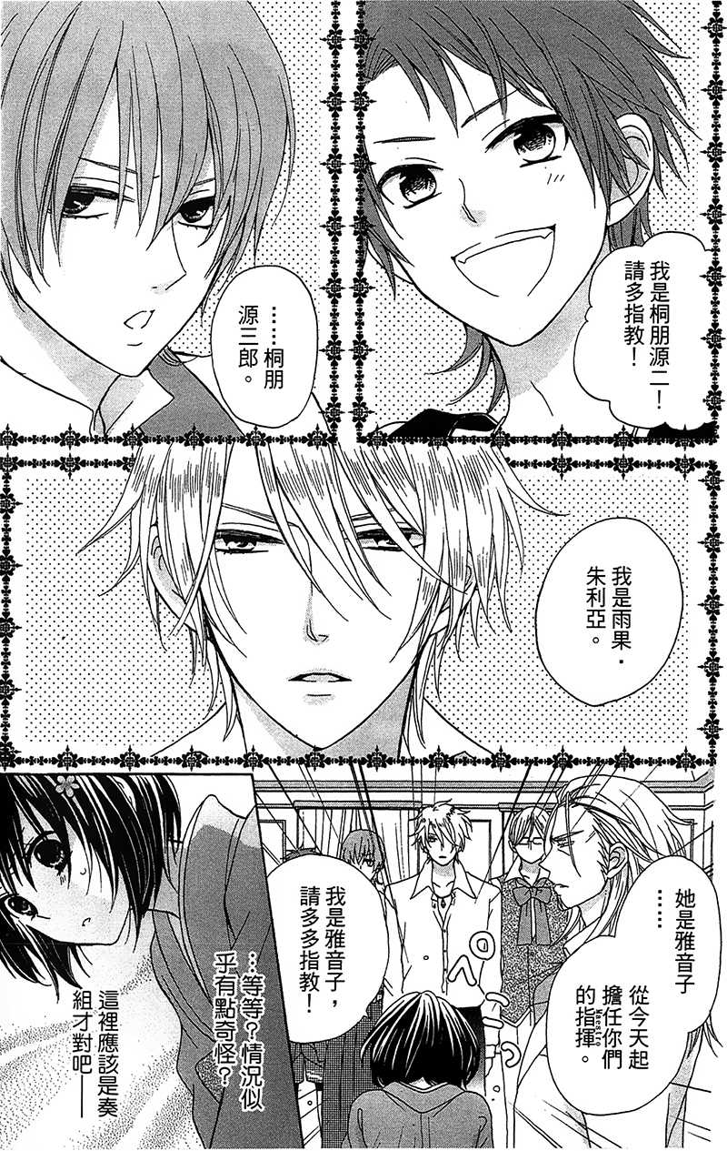 樱花大战奏组第1话图