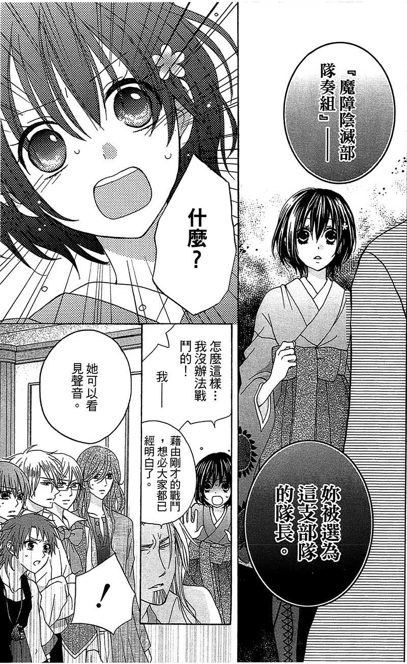 樱花大战奏组第1话图