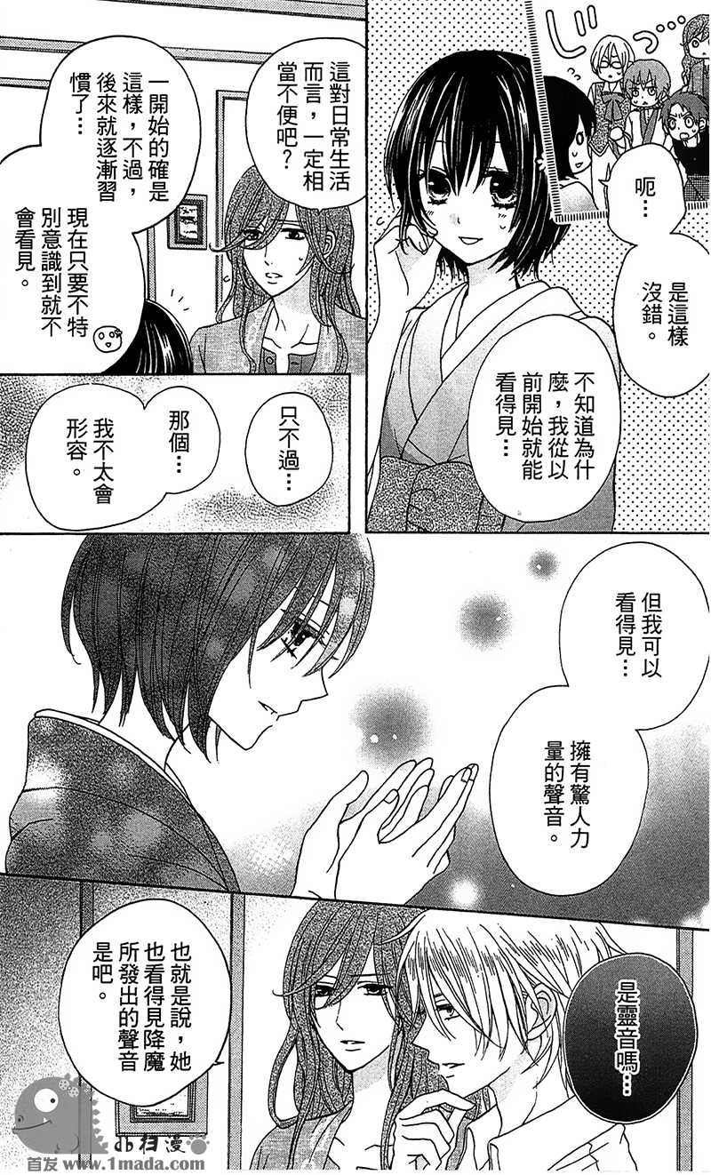 樱花大战奏组第1话图