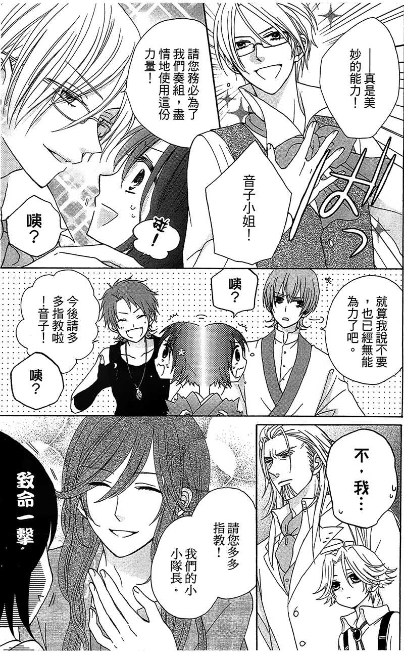 樱花大战奏组第1话图