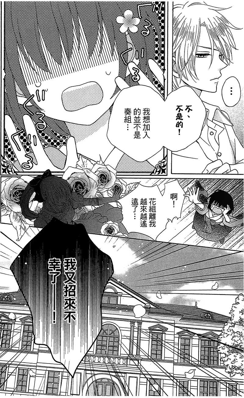 樱花大战奏组第1话图