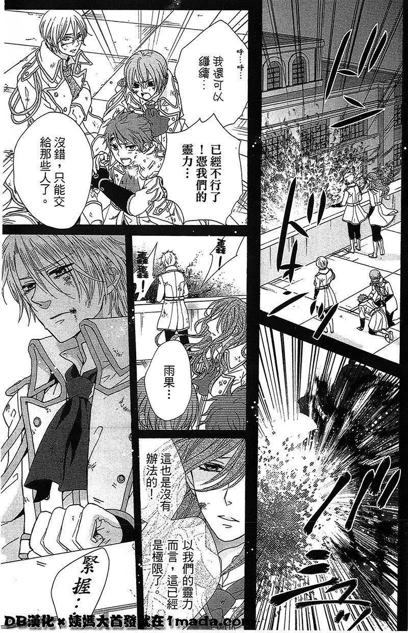 樱花大战奏组第2话图