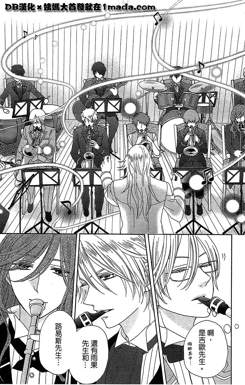 樱花大战奏组第2话图