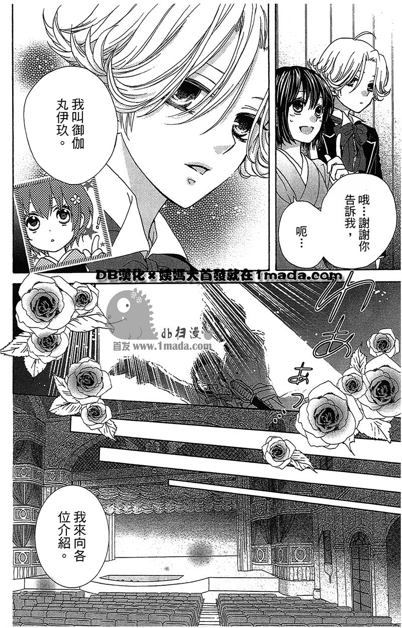 樱花大战奏组第2话图