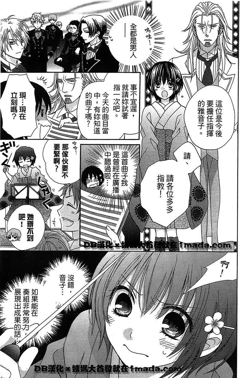樱花大战奏组第2话图