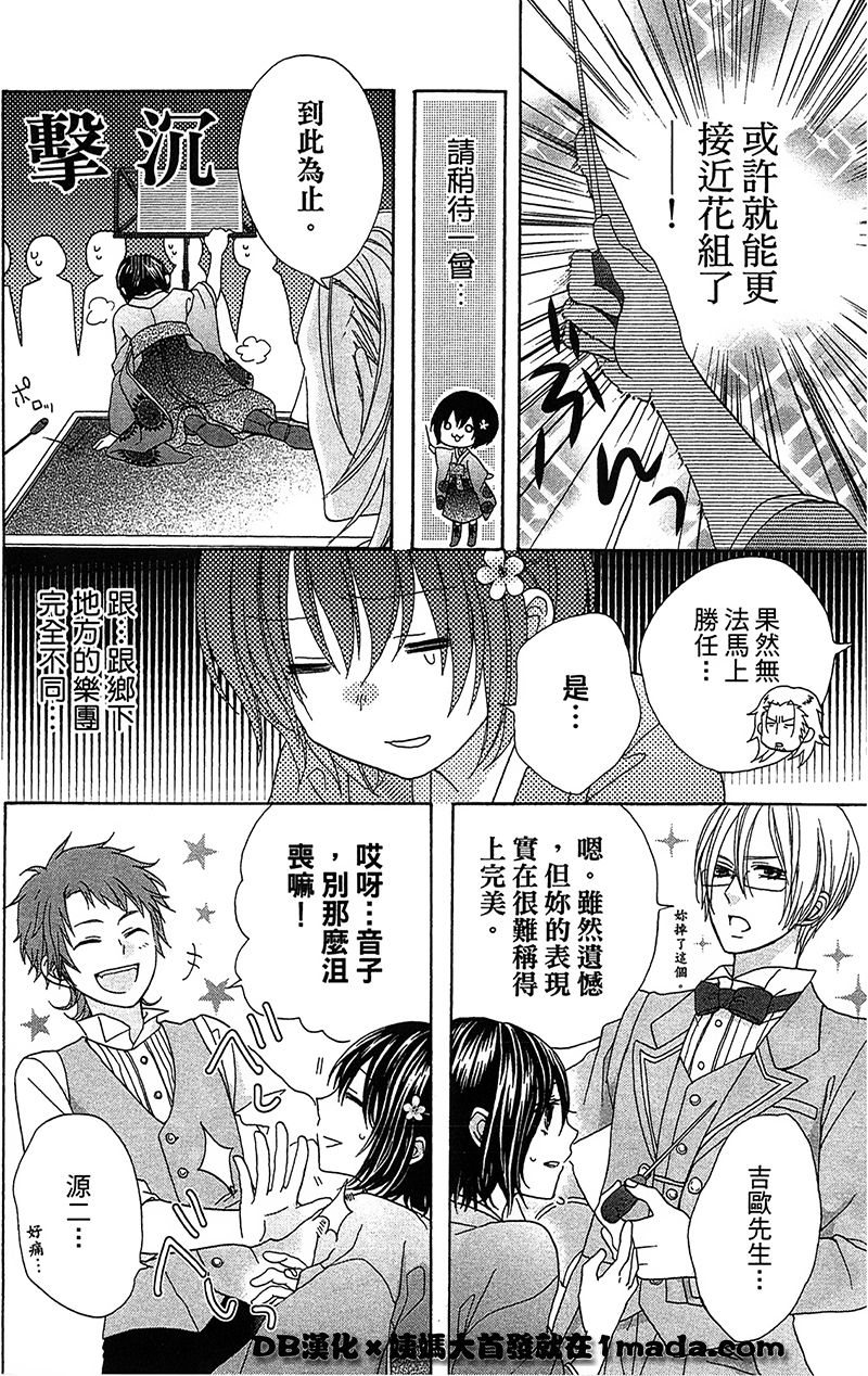 樱花大战奏组第2话图