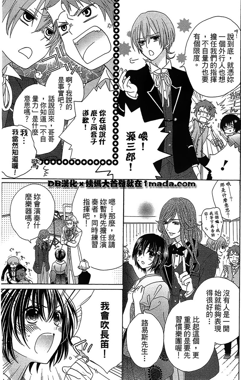 樱花大战奏组第2话图